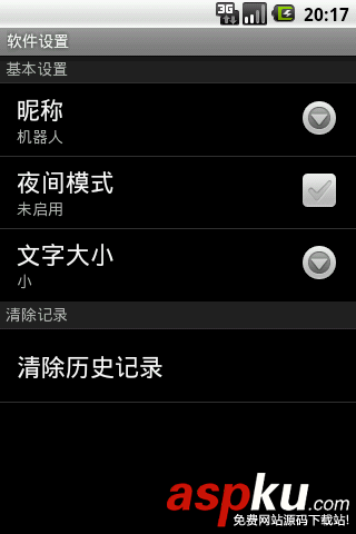android首选项,Android首选项框架
