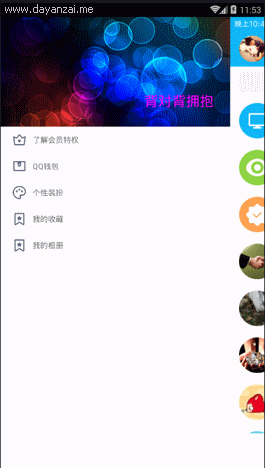 Android侧滑效果,Android仿QQ6.0主页面侧滑效果,Android仿QQ5.0主页面侧滑效果,AndroidQQ主页菜单滑动效果