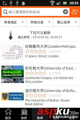 listview下拉刷新上拉加载
