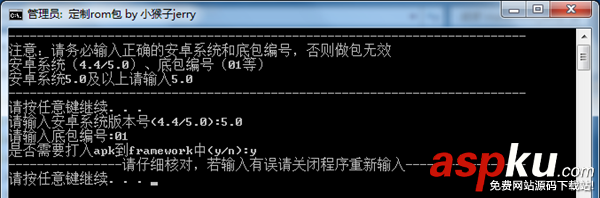 Android rom解包打包工具