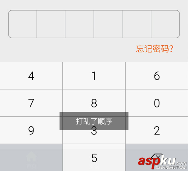Android,支付密码的软键盘,支付密码的软键盘实现代码,支付密码的软键盘实例