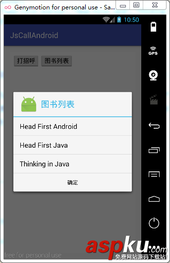 android,webview开发,android界面开发