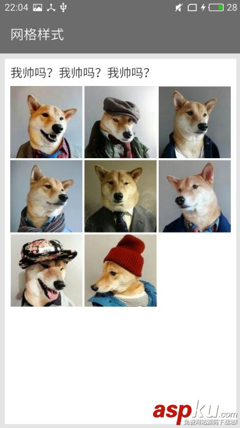 Android九宫格填充样式,Android九宫格网格样式,Android九宫格