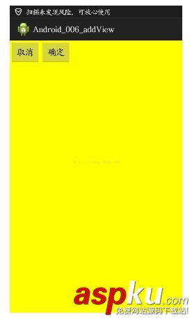 Android使用addView动态添加组件,Android动态添加组件,Android添加组件