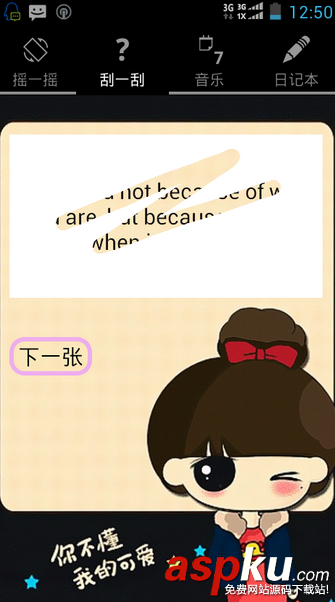 android刮刮乐,android刮刮乐demo,刮刮乐实现后台原理