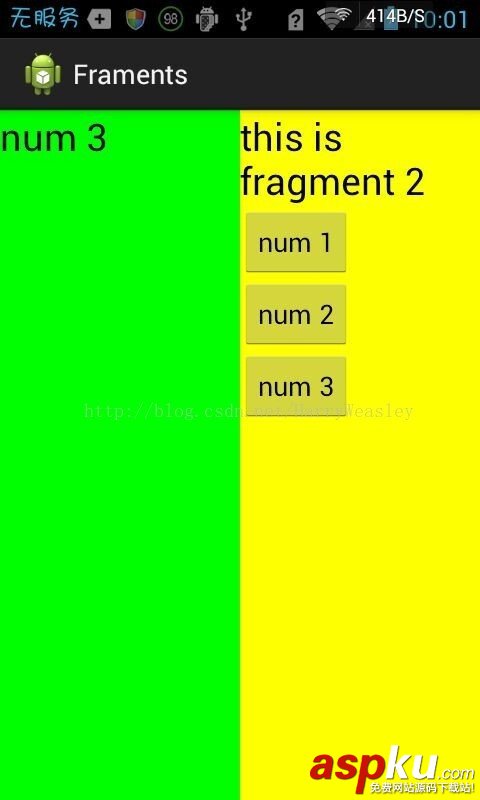 Android应用开发中Fragment与Activity间通信示例讲解