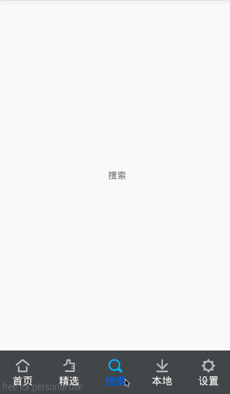Android,百度壁纸,ViewPager,Fragment