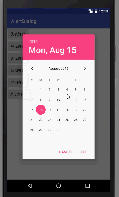 Android,AlertDialog,弹窗,控件