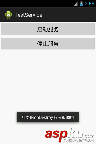 Android中Service服务详解（一）