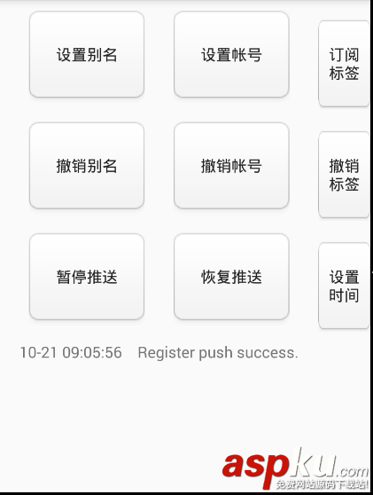 android,小米推送平台,消息推送,android消息推送demo