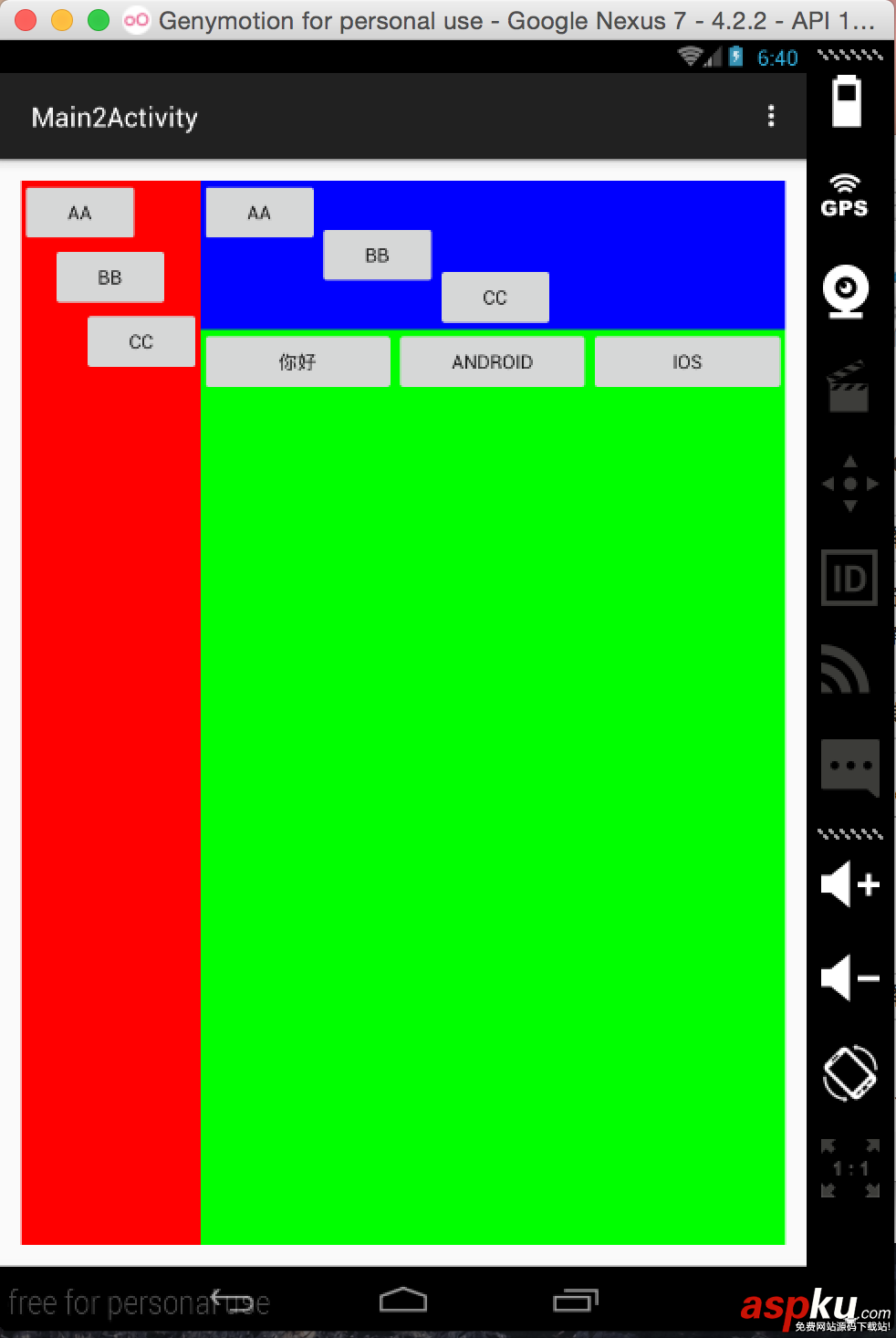 Android开发之基本控件和四种布局方式详解 Android开发,布局