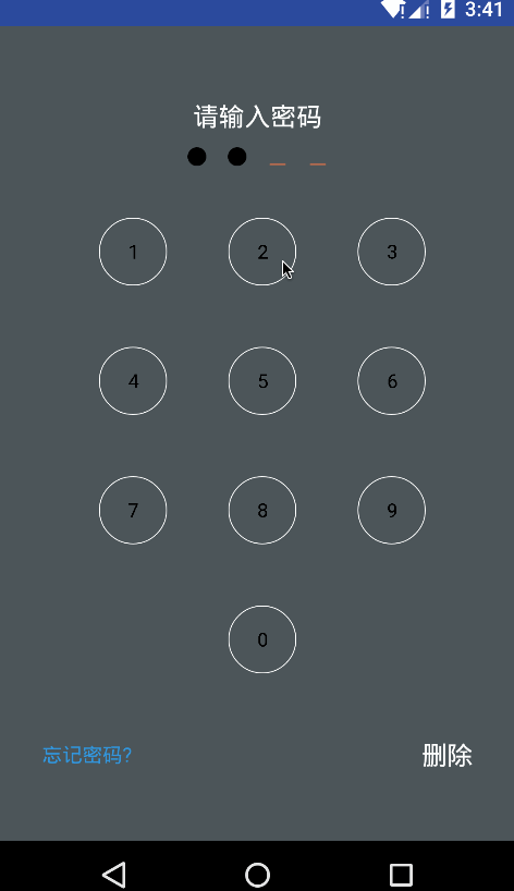 Android,应用数字解锁,应用数字解锁实现代码,应用数字解锁详解