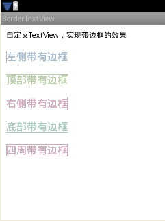 Android,UI设计,TextView