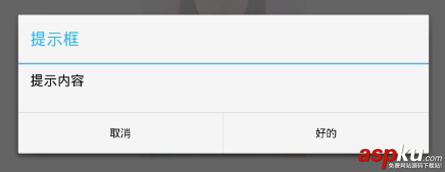 Android开发之基本控件和四种布局方式详解 Android开发,布局