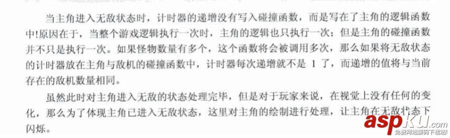 Android打飞机游戏,Android打飞机游戏菜单,Android游戏,Android实现怪物敌机类