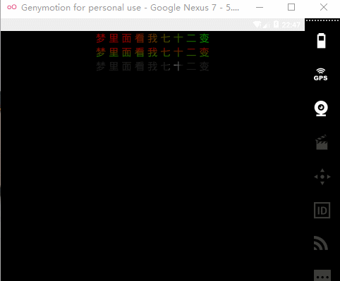 Android,歌词渐变色,进度条