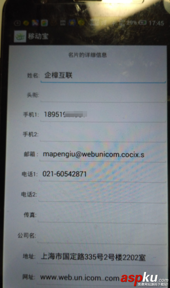 Android中加入名片扫描功能实例代码
