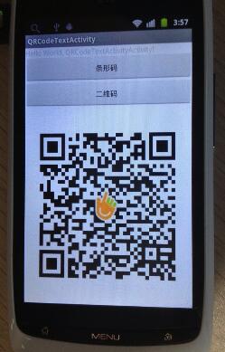 Android,微信,二维码,条形码