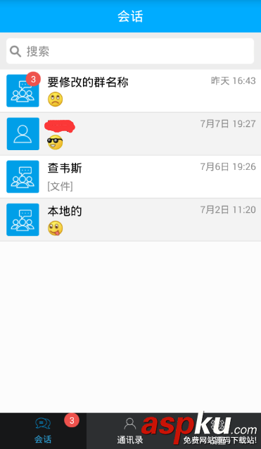 android,即时通信源码,即时通信,android即时聊天源码