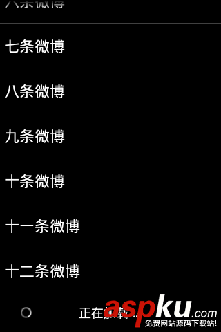 Android,ListView下拉刷新,ListView加载更多,ListView