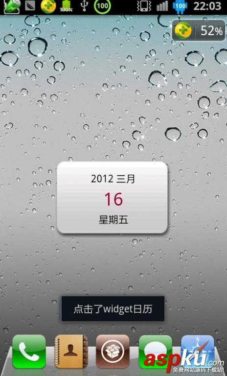 android,widget实例,widget,开发,安卓widget开发实例