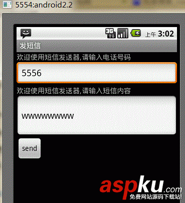Android开发,发送短信