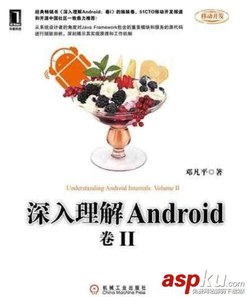 Android程序员必读书籍,java程序员必读书单,Android必读书籍,Android专业书籍