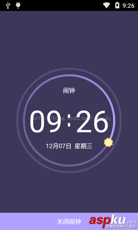 android,自定义闹钟,自定义view