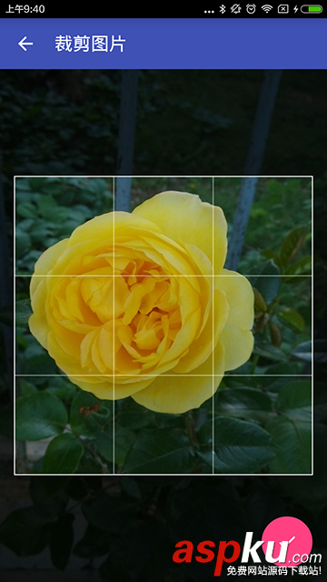 Android,裁剪图片