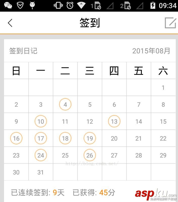 Android,日历,Calender