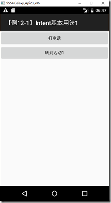 Intent启动和关闭Activity,Intent启动Activity,Intent关闭Activity