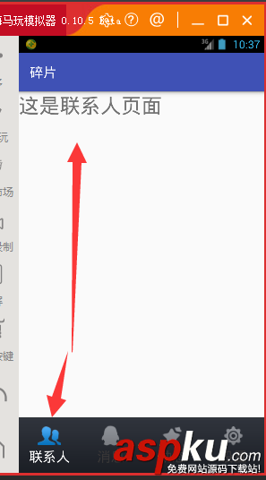 Android,Fragment（动态,静态）碎片详解,Fragment碎片,Fragment,详细介绍