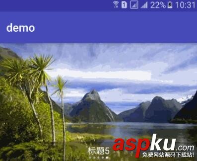 Android,ViewPager广告条,Android广告循环播放