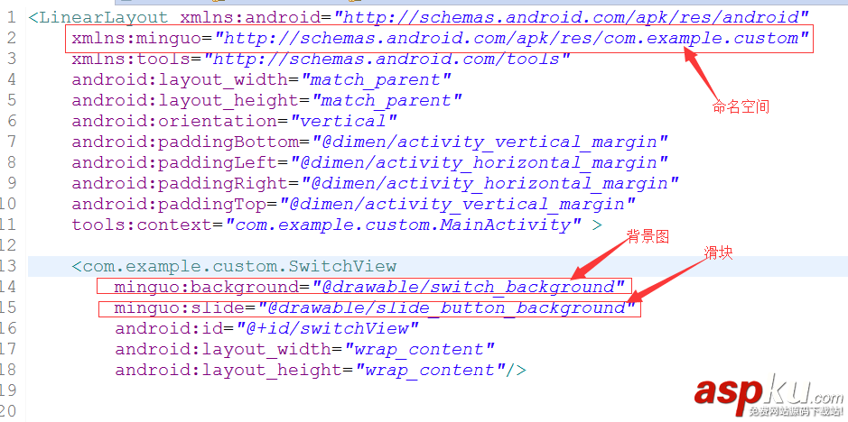 Android,自定义控件,开关按钮
