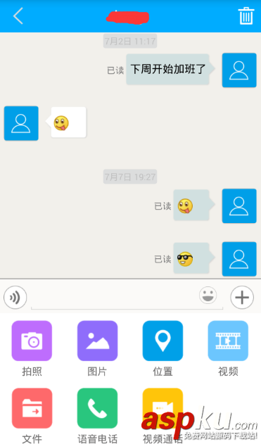 android,即时通信源码,即时通信,android即时聊天源码