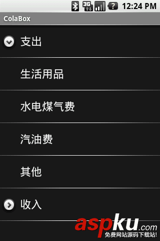 Android,个人理财工具的开发,开发个人理财工具,理财实例