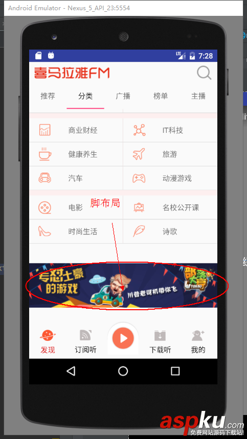 Android,ListView添加头布局和脚布局,ListView头布局和脚布局如何实现,ListView添加头布局和脚布局实例代码