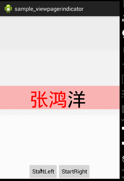Android应用,今日头条,ViewPager