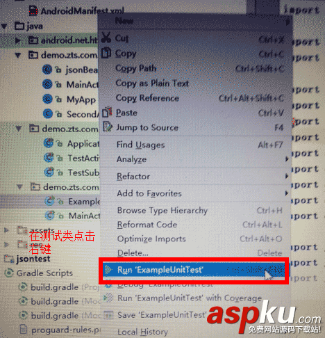 studio,单元测试,安卓studio单元测试,Android,studio单元测试