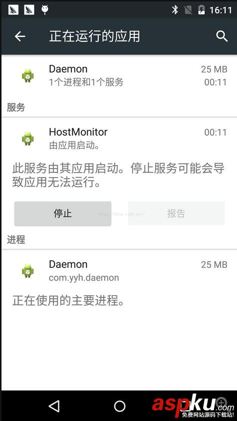 Android,JNI,守护进程