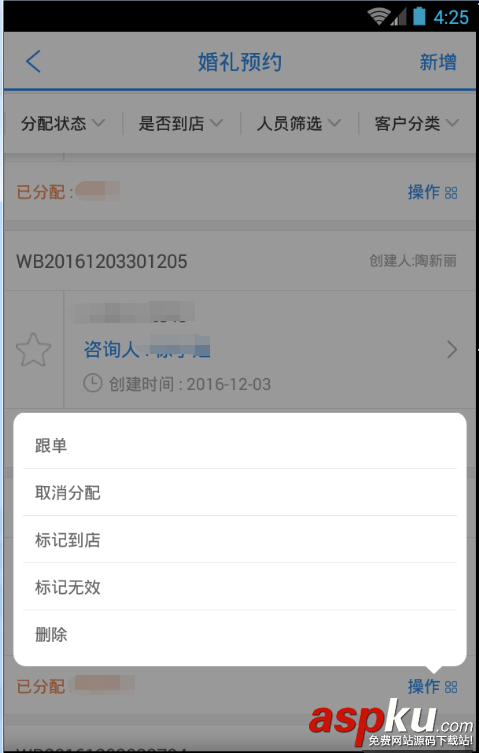 Android开发,PopupWindow,QQ空间