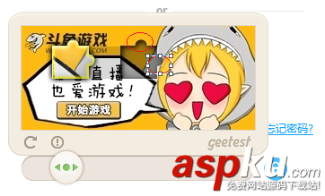 android,滑动验证码,斗鱼滑动验证码