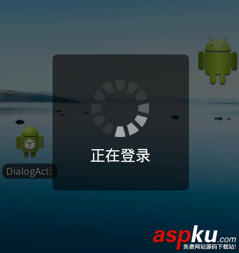 Android,自定义,透明Dialog,Activity