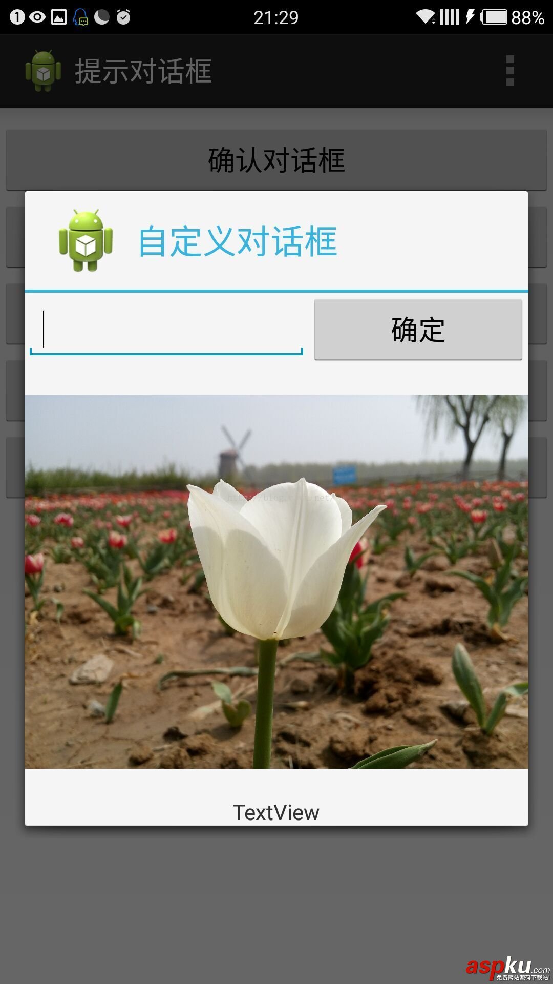 Android,AlertDialog,对话框