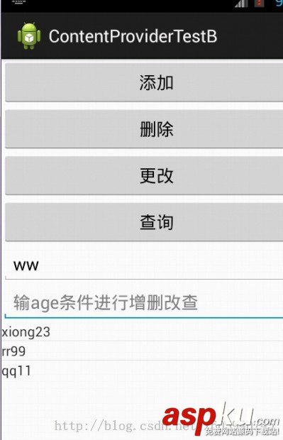 Android,ContentProvider