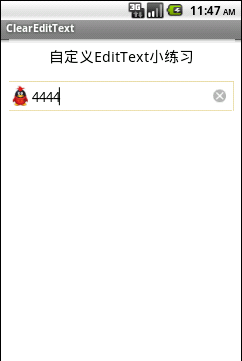 Android,UI设计,EditText