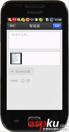 详解Android系统中跨应用数据分享功能的实现 Android,分享