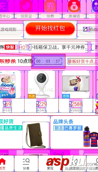 textclock,倒计时,android