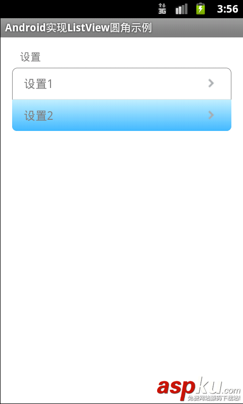 Android,ListView,圆角