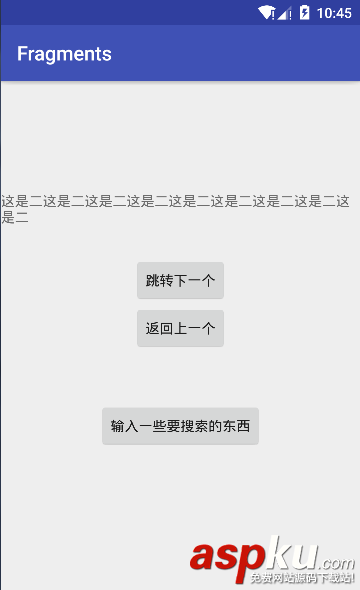android,fragment重叠,fragment,fragment重叠解决方案